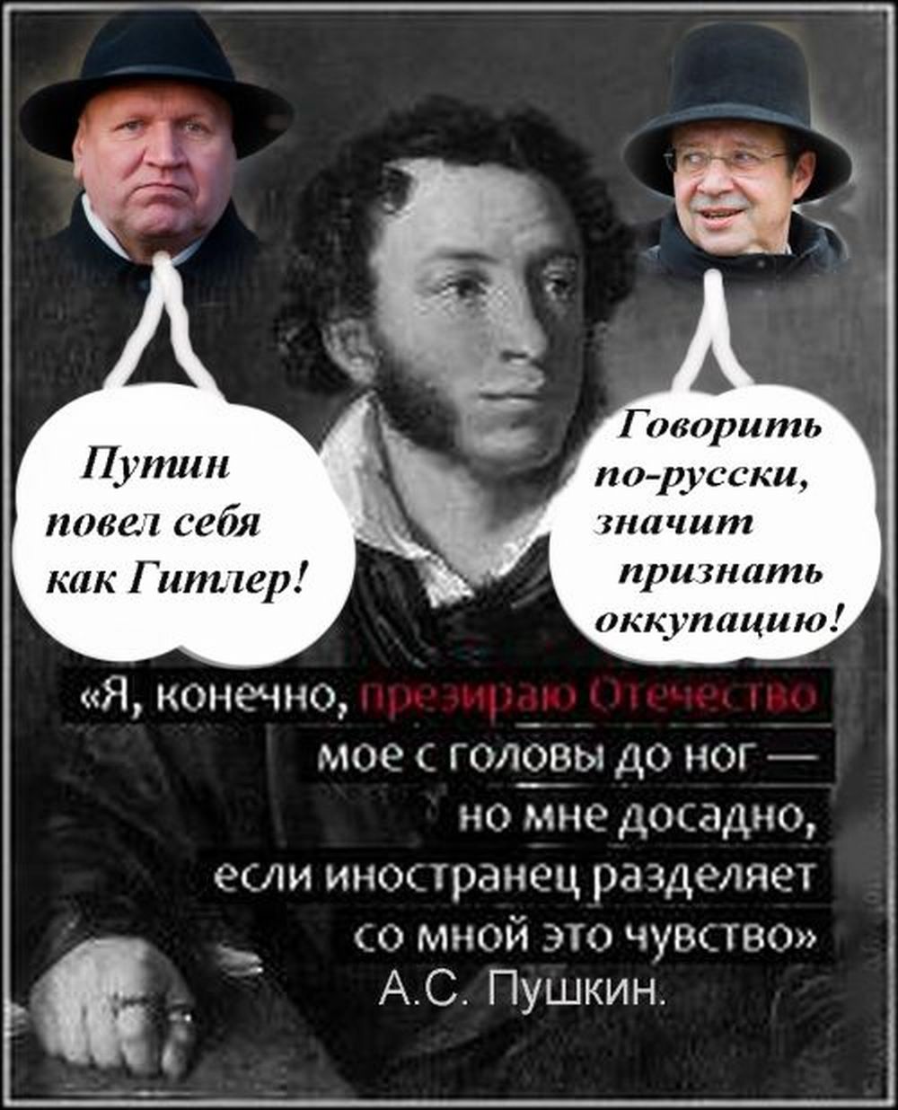 Pushkin